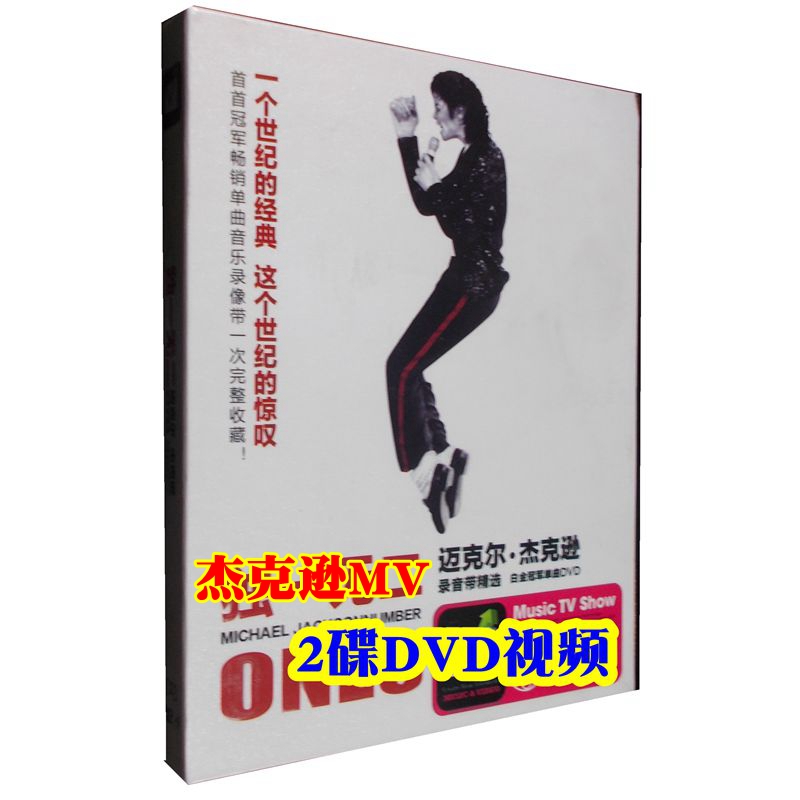 Genuine car-mounted Home record Video disc Disc Mike MJ Mike Jackson MV Featured 2-disc DVD