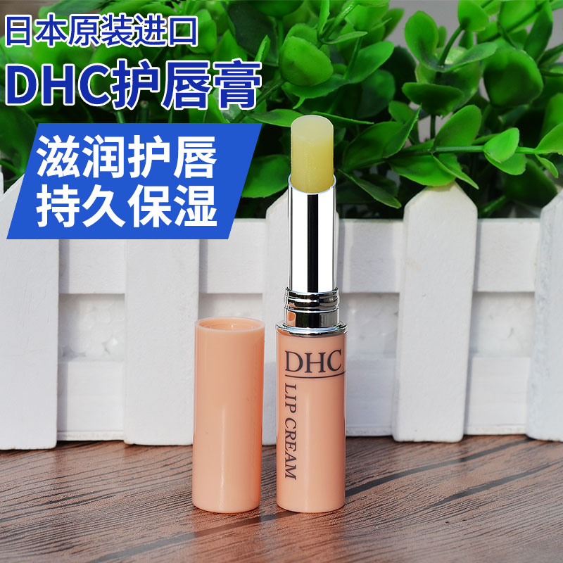 Spot Japanese original DHC men's and women's children's moisturizing and moisturizing colorless lip balm to dilute lip lines lip balm