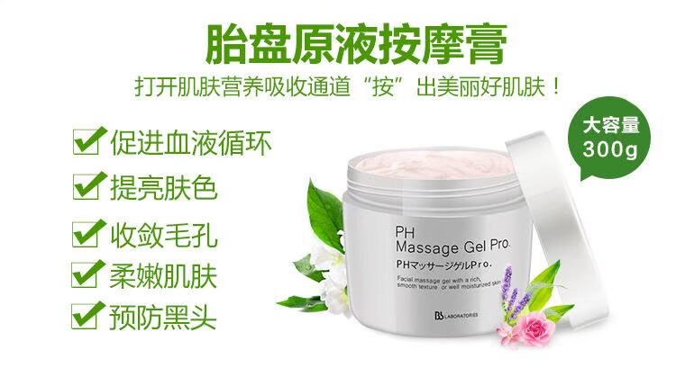 Nhật Bản bblaboreries PH massage mặt kem nhau thai kem massage mặt kem dưỡng ẩm thẩm mỹ viện - Kem massage mặt kem massage mặt dành cho da nhạy cảm