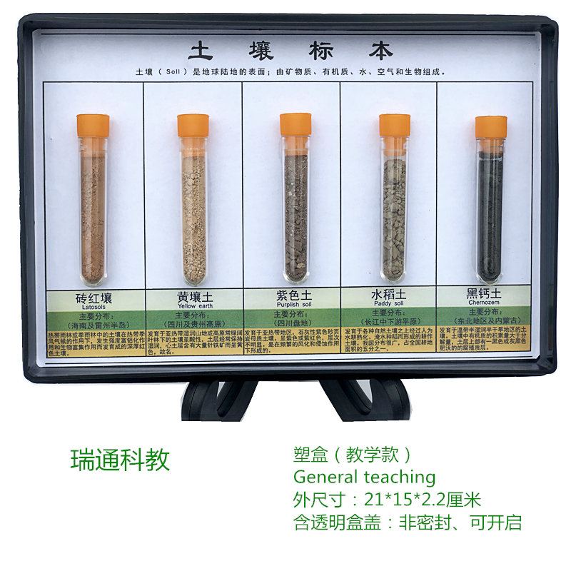 土壤标本 地理科学实验生物教学标本中小学幼教配i套仪器厂家直销