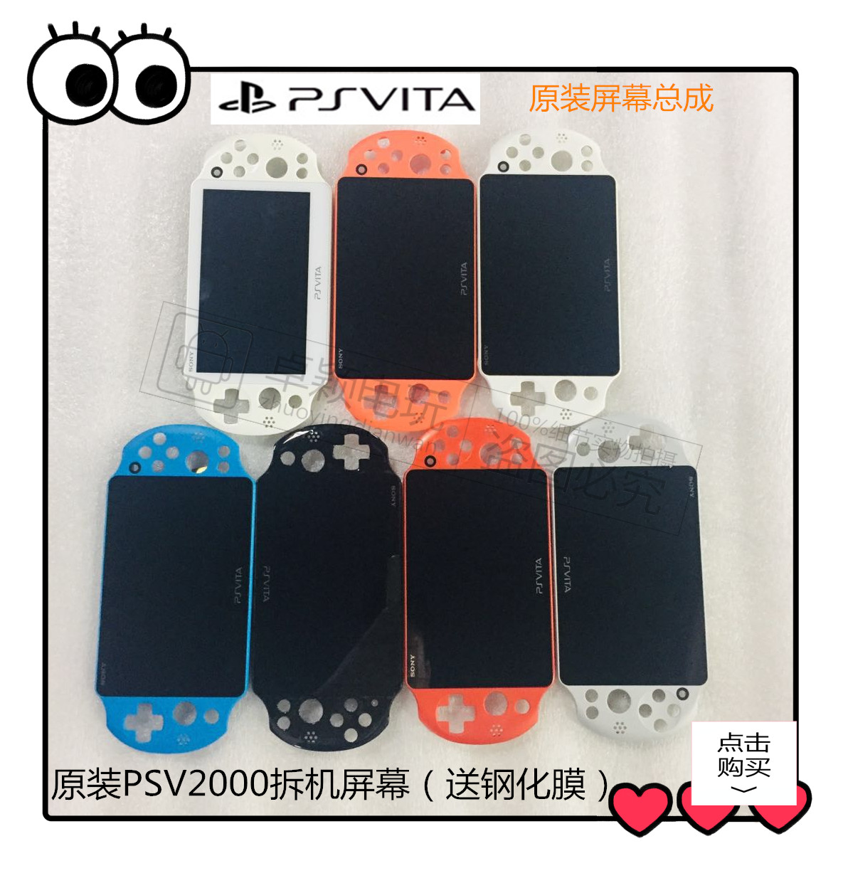 PSV2000 screen assembly original unloader liquid crystal maintenance parts PSVita display liquid crystal touch-Taobao