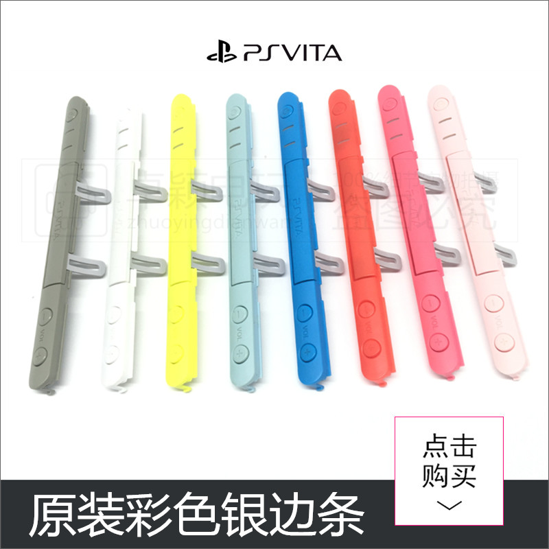 Original PSV2000 silver edge border edge strip button strip psvita2000 game console accessories cassette cover