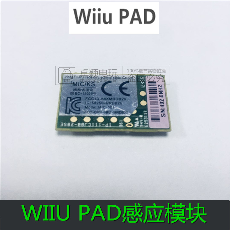 Wiiu PAD sensor module original disassembly repair accessories NFC wireless sensor module sensor module