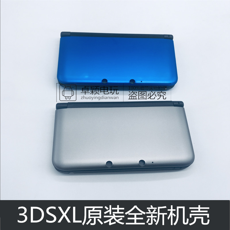 Original 3dsll case 3DSXL case silver original case blue case boss three no button accessories