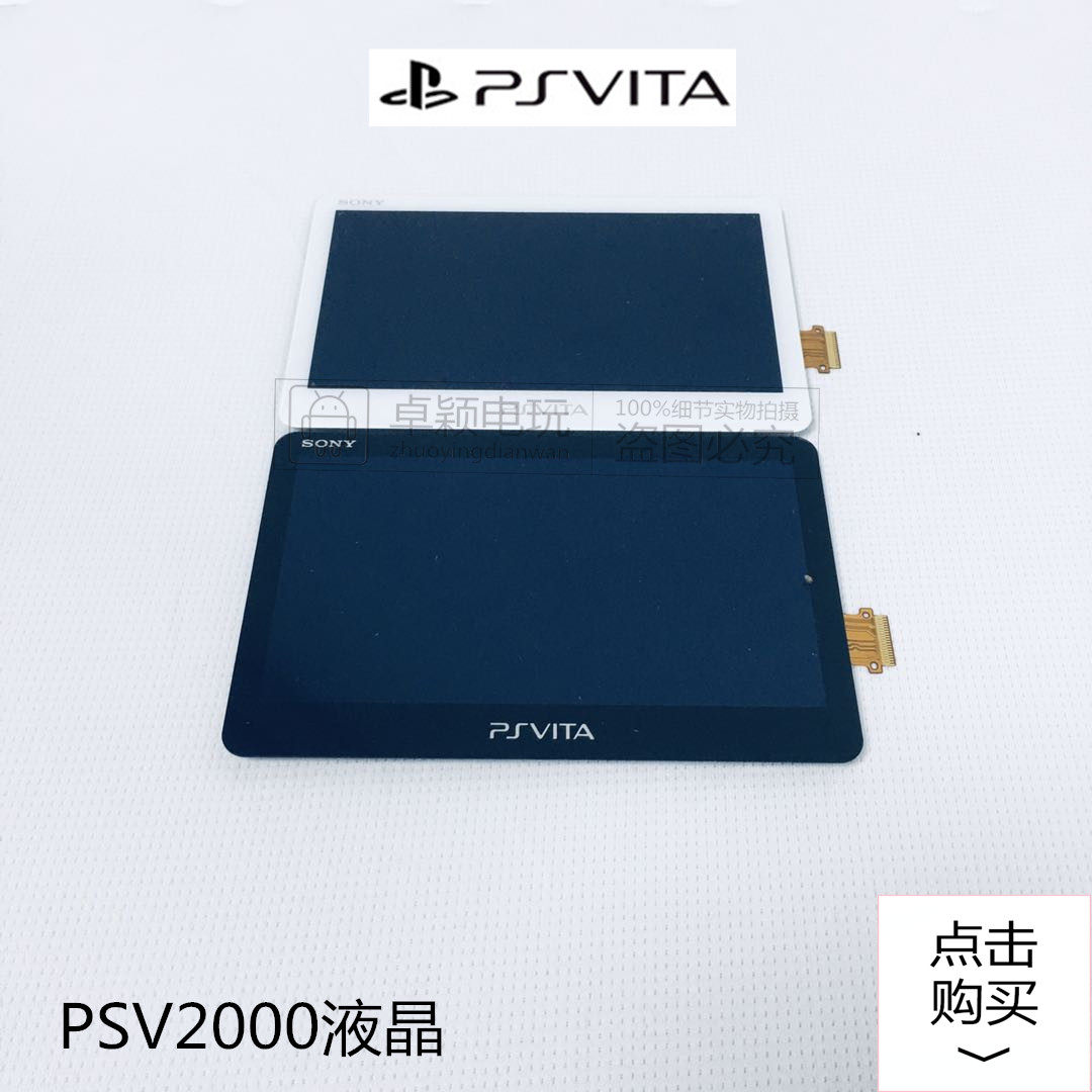 PSV2000 Screen Host Liquid Crystal Repair accessories Original unloader screen psv2000 Screen assembly-Taobao