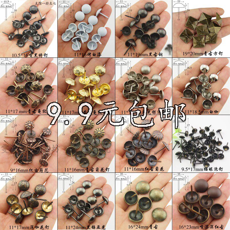 Turtle pattern stud bronze nail decorative bronze nail door nail sofa soft bag bubble nail picture nail large nail antique nail round nail
