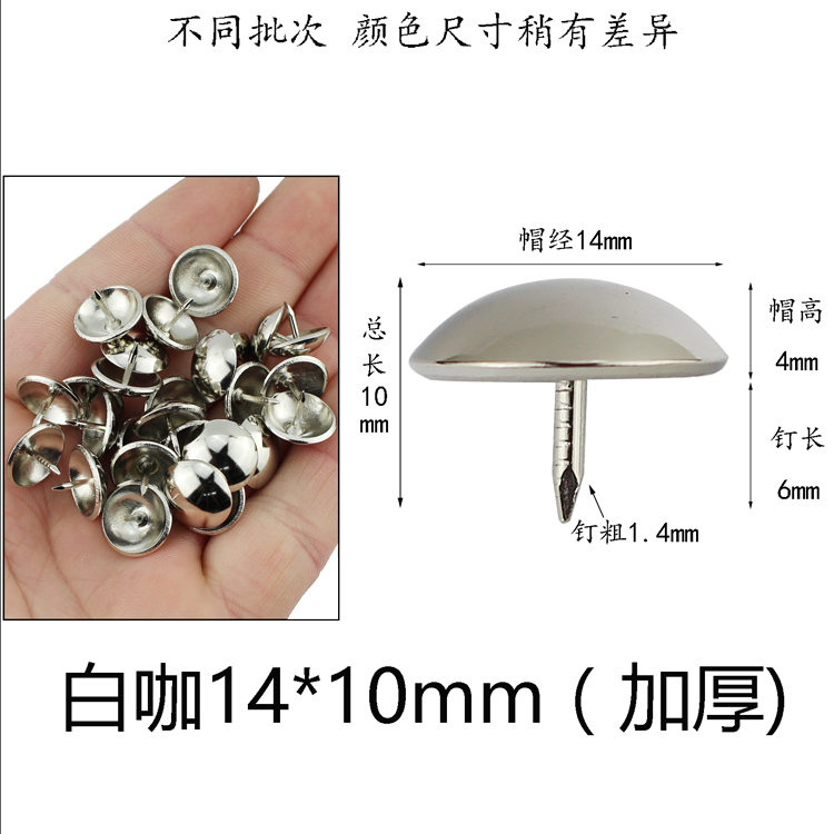 Trắng Móng tay móng tay đồng cổ trang trí móng tay doornail sofa bọc Nails cổ, đinh đinh bấm móng tay quanh móng tay - Ghế sô pha ghế sofa gỗ giá rẻ