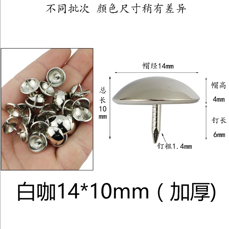 Trắng Móng tay móng tay đồng cổ trang trí móng tay doornail sofa bọc Nails cổ, đinh đinh bấm móng tay quanh móng tay - Ghế sô pha