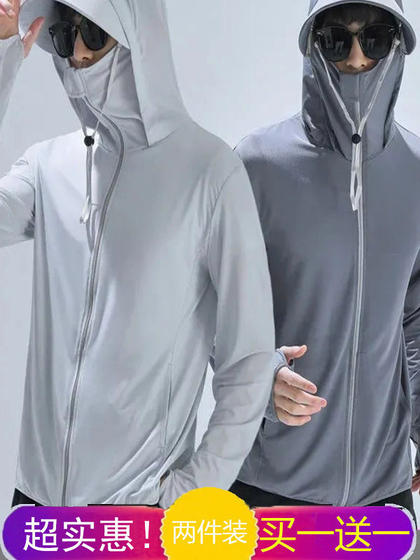 买一送一冰丝防晒衣男款防紫外线超薄透气防晒服户外钓鱼夏季外套