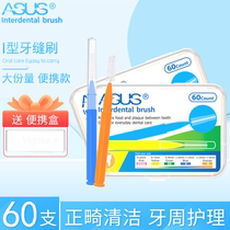 Tooth Slit Toothbrushing Interbrushing Teeth Gap Brush Correction Tooth Orthodontic Tooth Stirrup Clean Care Soft Hair Toothbrush 60