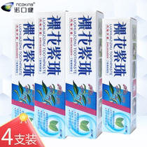 Nokou Jian Naked Flowers Purple Pearl Drug Toothpaste 80g * 4 Tooth Periodontal Gum Clean Care Cloves Mint Oral Cream