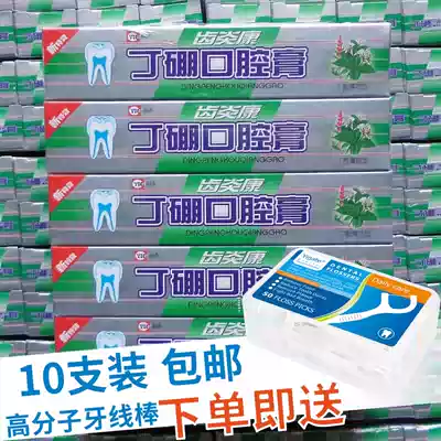 Dentitis Kang Ding Boron Oral Ointment 80g * 10 anti-bacterial and anti-smelling Dragon Tooth cream Ding Peng toothpaste