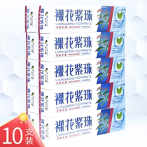 Nokou Jian Naked Flowers Purple Pearl Drug Toothpaste 80g * 10 Gingival Periodontal Care Fresh Breath Bacteriostatic Oral Cream