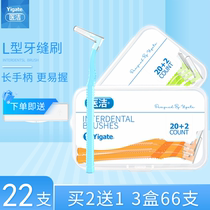 Doctor L type tooth slit brush 0 5mm 5mm 5mm interdental brush orthodontic care orthodontic tooth cover cleaning stirrup tooth gap brush