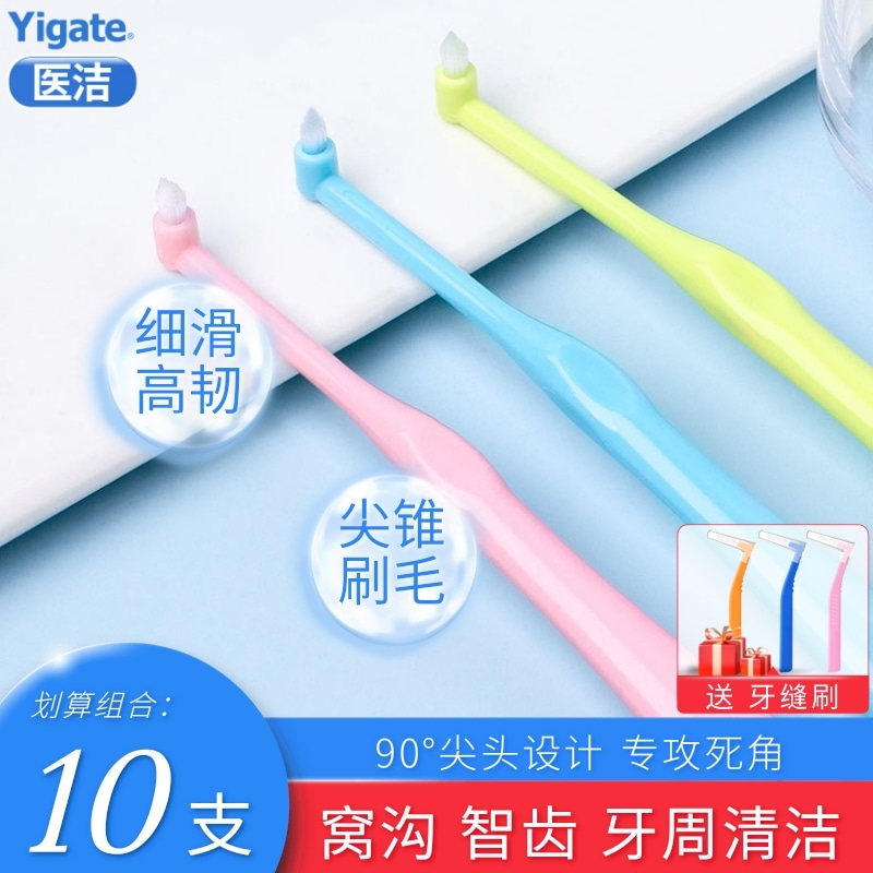 Medical cleaning of orthodontic toothbrush brush brush brush brush brush dental sewing of dedicated dental tooth slit correction