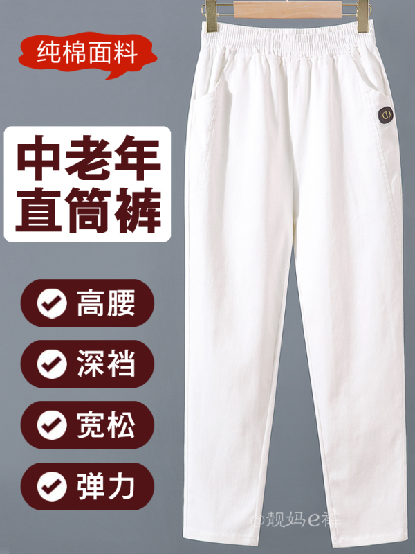 White Mom Pants for Women, New Style for Middle-Aged and Elderly Women, Summer Thin Straight-Leg Pants, Pure Cotton Long Pants, Women's Casual Pants White Mom Pants for Women, New Style for Middle-Aged and Elderly Women, Summer Thin Straight-Leg Pants, Pure Cotton Long Pants, Women's Casual Pants