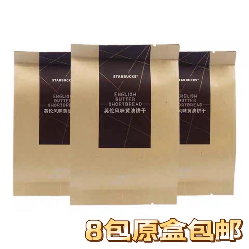 Starbucks British-Style Butter Biscuits Original Box 8 Packs Free Shipping Snacks Breakfast Biscuits Snacks Original Box