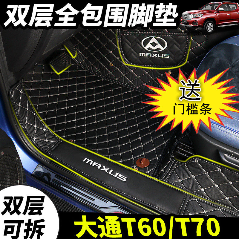 Datong T70 footbed Chase t60 dedicated silk ring Mike Sasso T70 full surround footbed Chase T60 large surround