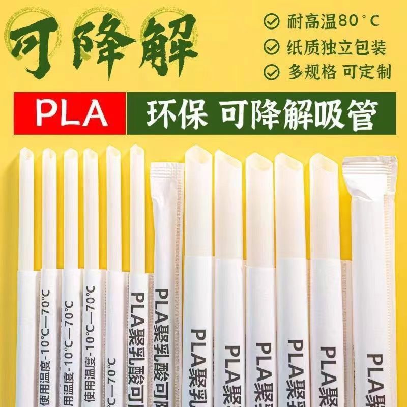 Environmentally Friendly Biodegradable Straws Pla Disposable Straws Individually Packaged Milk Tea Thickness 1.2 Coffee Beverage Food Grade Environmentally Friendly Biodegradable Straws Pla Disposable Straws Individually Packaged Milk Tea Thickness 1.2 Coffee Beverage Food Grade