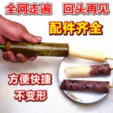 Положите заземленную прилавку Пельмени Артефакт Поршневая бамбуковая трубка с верхней частью бамбуковой трубки Zongzi Fresh Home Использование рисовых пельмени плесень