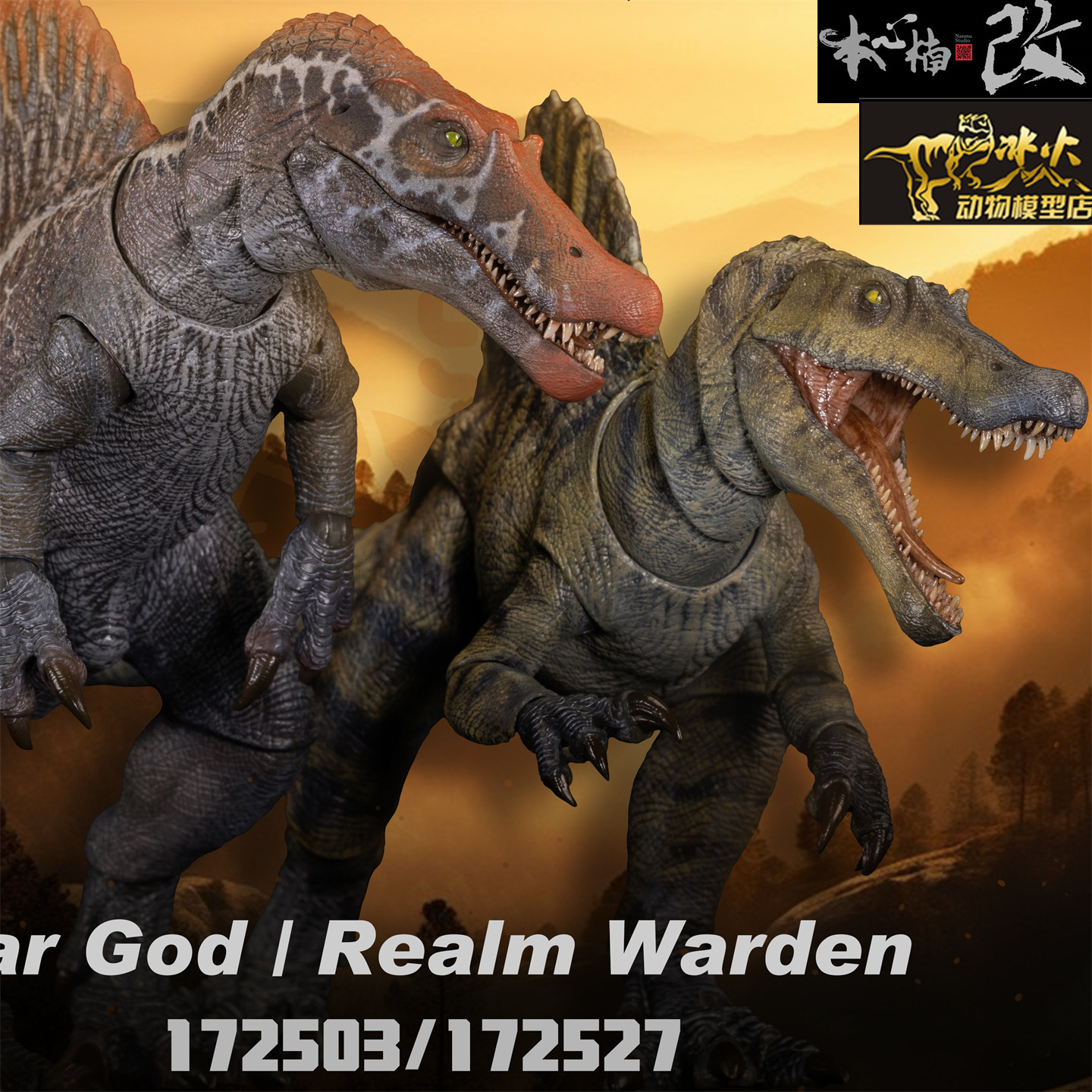 国内ブランドであるBenxin Nanは、男の子向けのジュラシック・スピノサウルスとスピノサウルスの可動式恐竜模型のおもちゃを発表しました。現在販売中です。