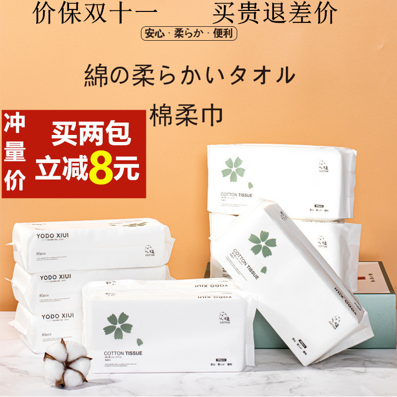 Wash Ass Paper Towel Woman Disposable Towel Pregnant Woman Scrub Fart Shitzer Private dry and wet double-purpose washroom thing-Taobao