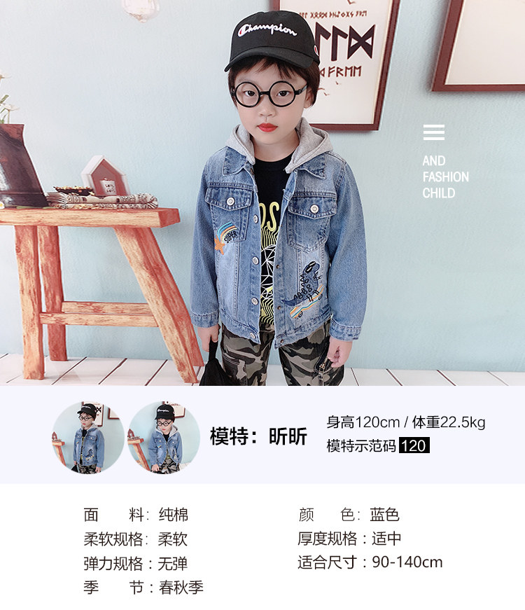 Детская куртка Жан 韩版恐龙儿童牛仔外套洋气牛仔衣