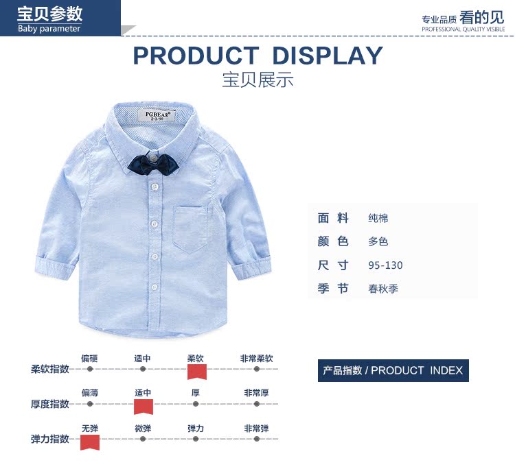 Chemise garcon à manche longue - Ref 2082459 Image 6