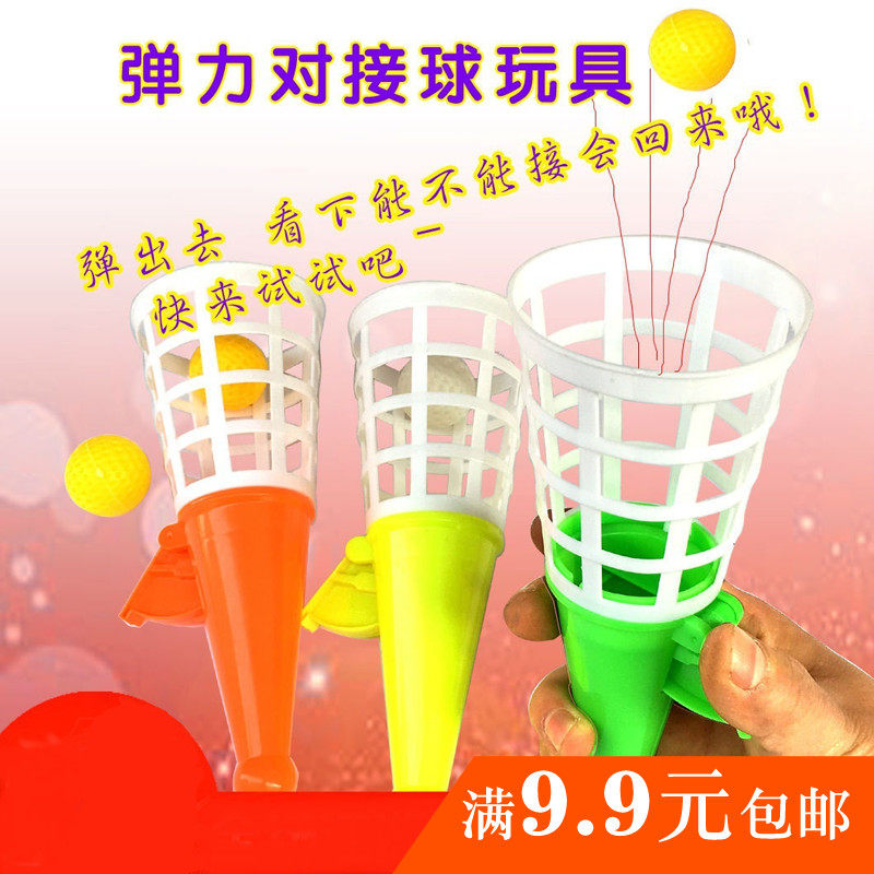 Children's fun toys butt launch ball sensory integration training bounce jump ball double catch ball outdoor sports parent-child game