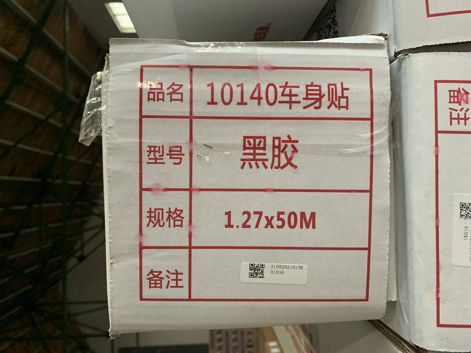 Manufacturer Direct sales outdoor Fuleicent car sticker 120G 140G black glue a year to remove body stickers new