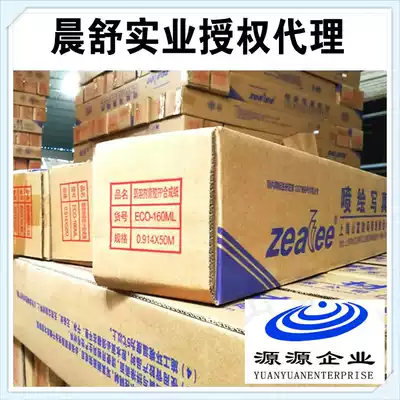 Advertising supplies Shanfu outdoor PP synthetic paper weak solvent back glue spray photo material factory direct price