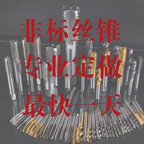 Yimaida custom-made taps custom-made taps non-standard custom-made non-standard custom-made taps non-standard nuts and wire extensions