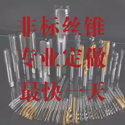 Billion Maida screw tapping customized screw tapping customized non-standard customized non-standard screw tapping non-standard nut with wire lengthened