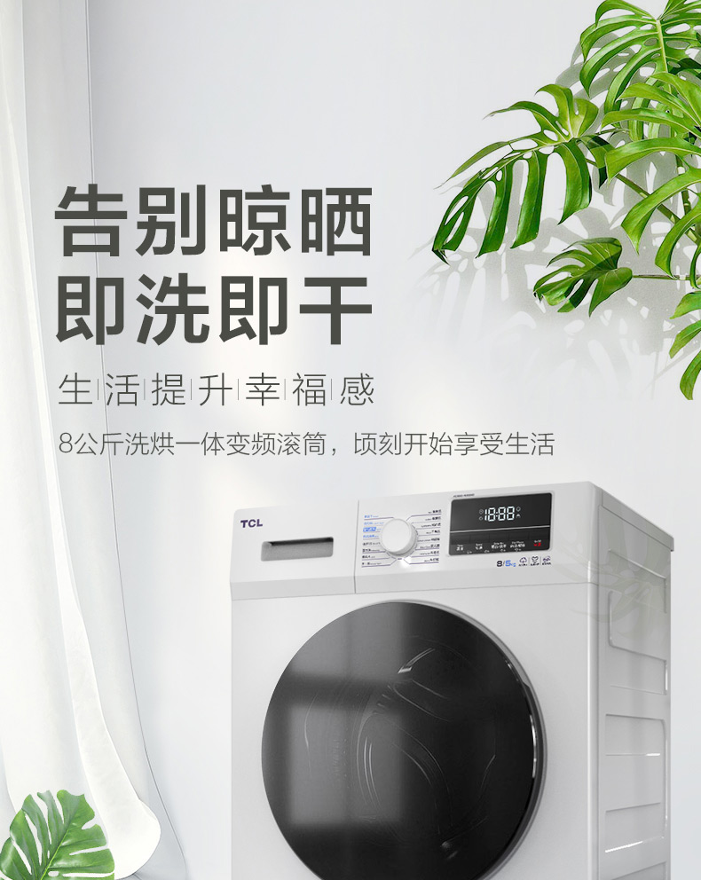 Sản phẩm mới đầu tiên máy giặt tcl nhà tự động 8 kg kg chuyển đổi tần số trống máy giặt công suất lớn - May giặt máy giặt cửa ngang	