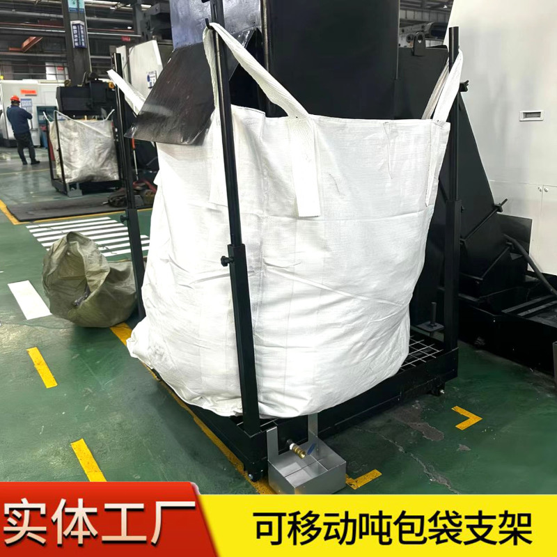 Thickened and Reinforced Forklift Ton Bag Rack with Bottom Pallet-Type Movable Bracket, Ultra-Durable Hanging Bag Support Frame