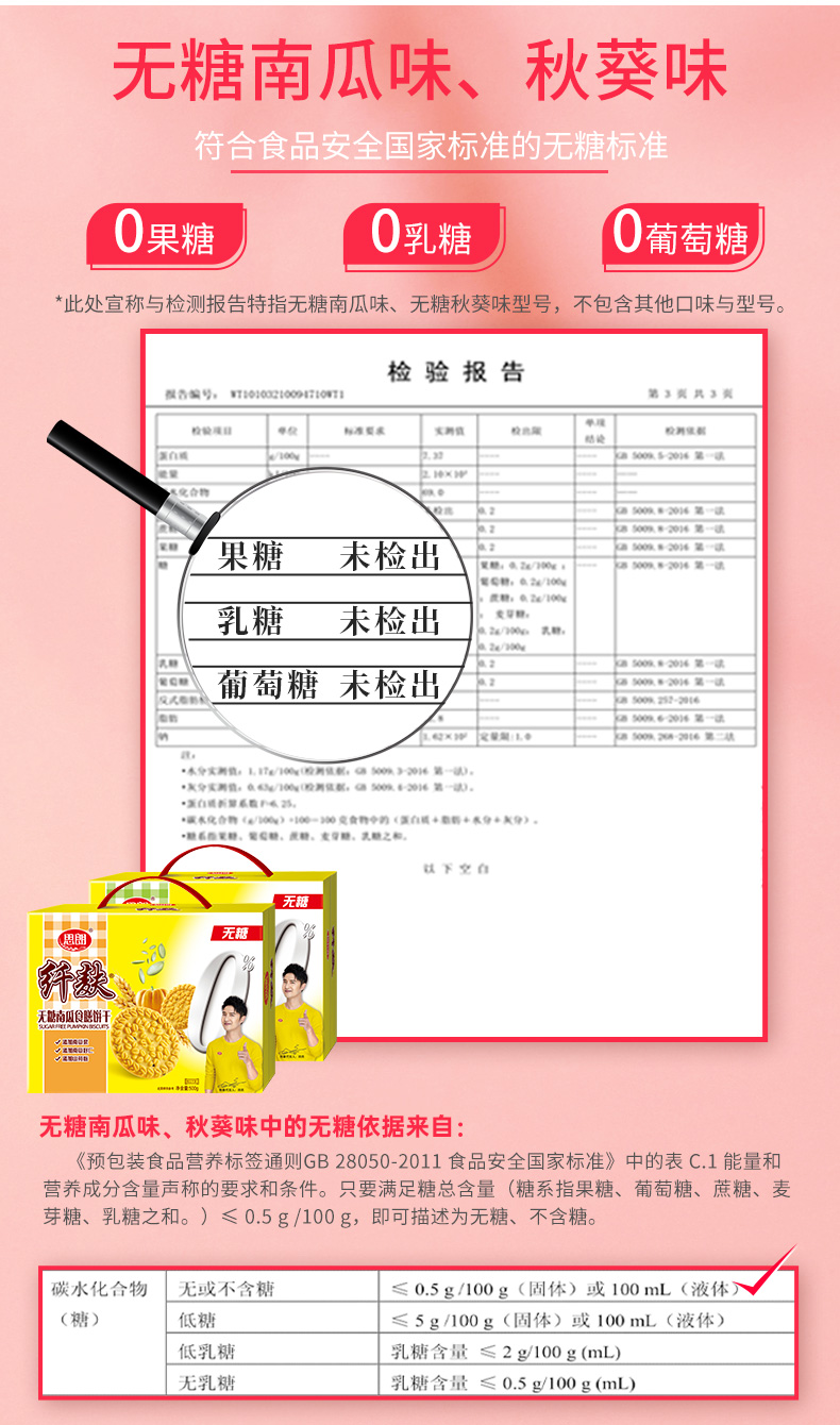 思朗 原纤麸粗粮饼干 2斤 无蔗糖 图3