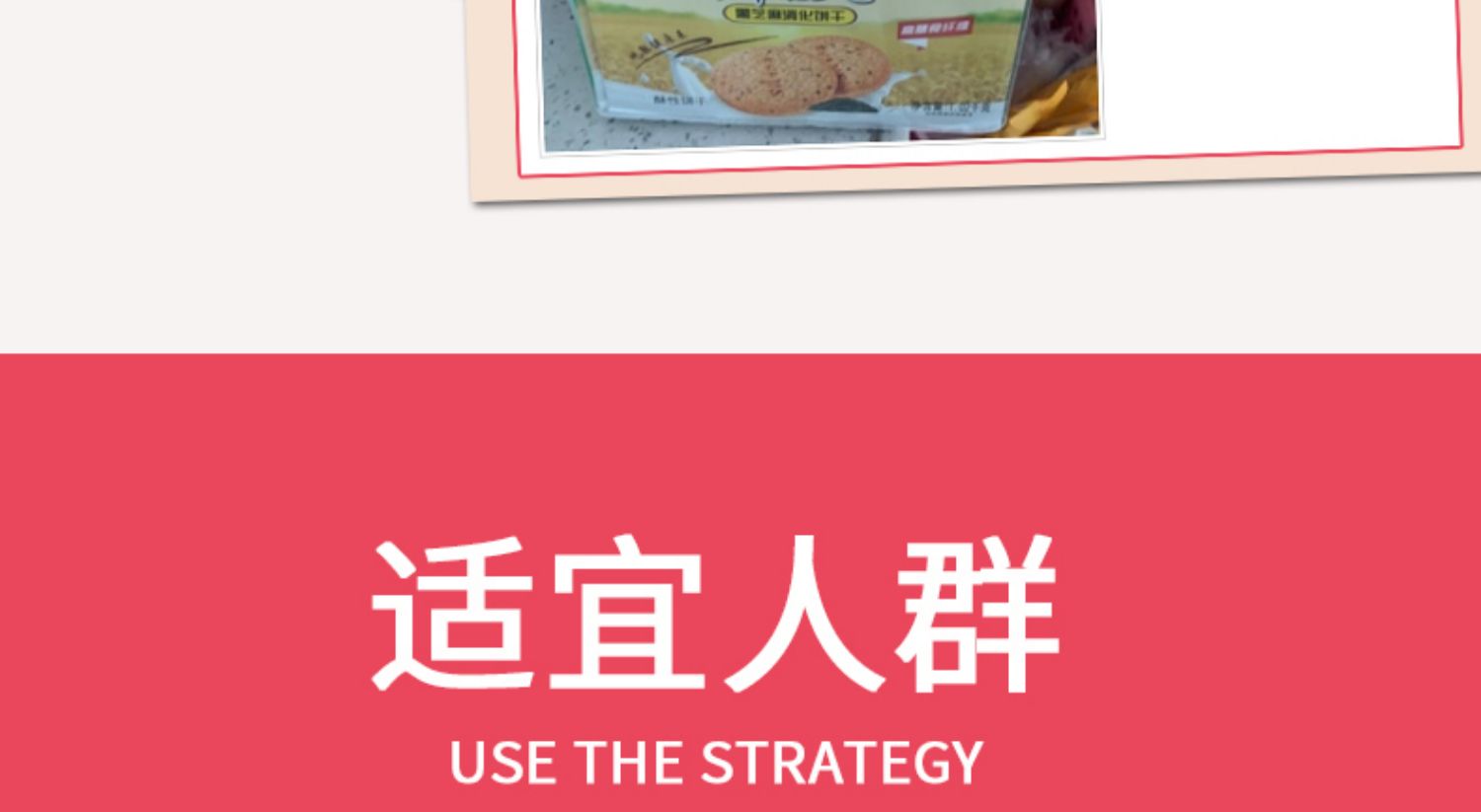 思朗！纤麸粗粮饼干1.02kg