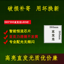 595x595 mineral wool board upright luminous LED flat panel engineering lamp 595*595 panel lens direct light does not yellow