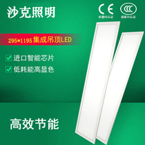 295*1195LED flat panel light mineral wool board panel light 295×1195 gypsum board opening 280*1180 embedded