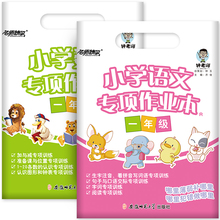 【全套8册】一年级语文数学同步训练全套