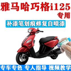 원래 스크래치 수리 페인트 펜 Kangbaike Yamaha