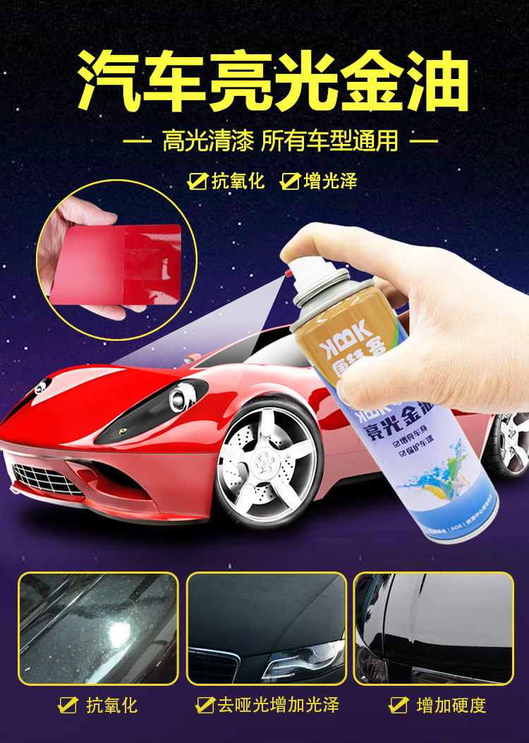 Bright oil spray paint tank varnish hand paint scratch repair waterproof brightening transparent paint car bright gold oil