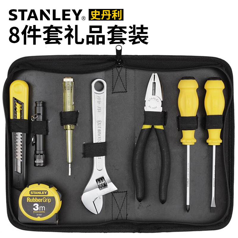 STANLEY Stanley 8-piece set home set wrench flat pliers screwdriver, etc. LT-188-23