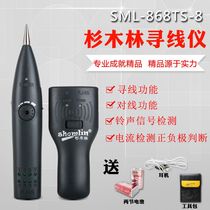 Shanmulin SML-868TS-8 line finder network cable tester live line finder check line inspection line meter line tester