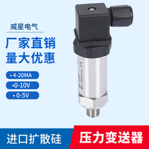 Constant pressure water supply pressure sensor Xiaoqiao type diffusion silicon pressure transmitter 4-20MA 6 0 1 1 6mpa