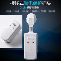 Leakage protection plug solar heating tube water heater faucet matching leakage protection 10A 16A plug