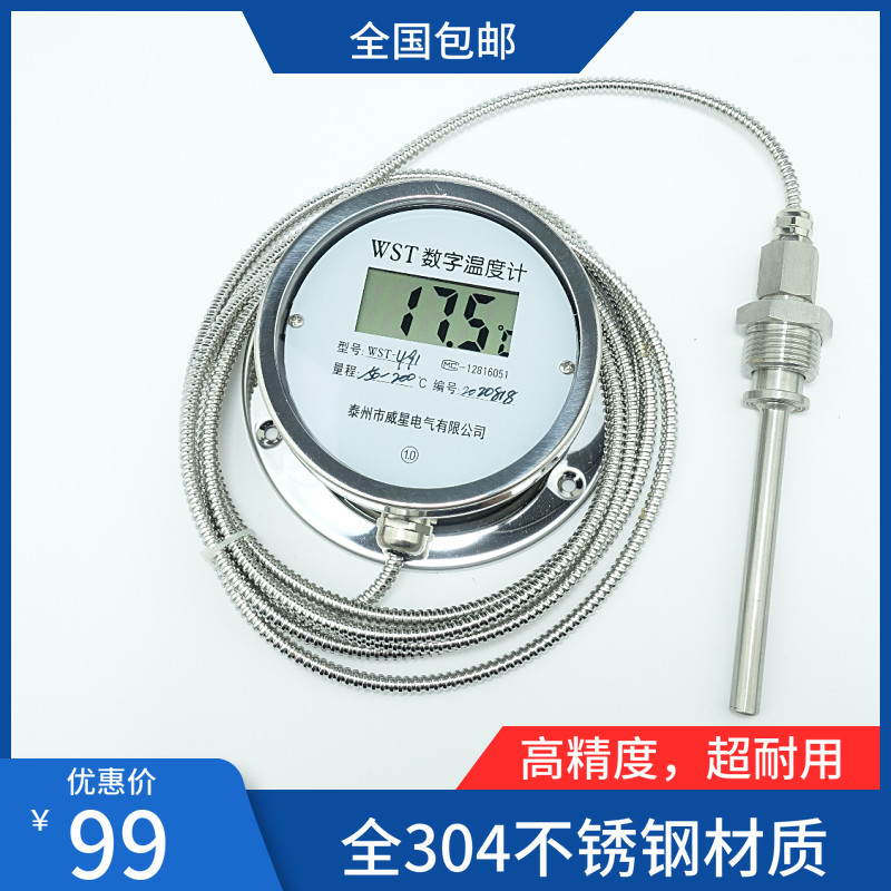 WST DTM491 electronic digital industry digital display thermometer 304 stainless steel high-precision waterproof temperature table