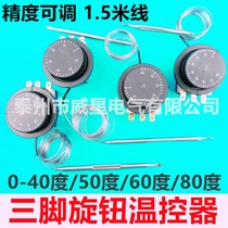 Temperature control switch temperature controller knob temperature control adjustable thermostat 0-40 50 60 80 degrees