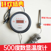 High temperature thermometer 500 degrees heat transfer oil temperature meter sugar paste paste oven oven oven oven digital industrial thermometer