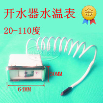 Water temperature meter for water boiler water heater thermometer 20-110 ℃ water tank accessories